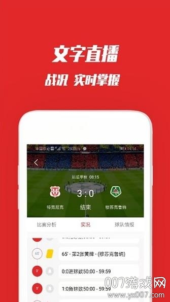 球冠体育五大联赛版 球冠体育五大联赛版