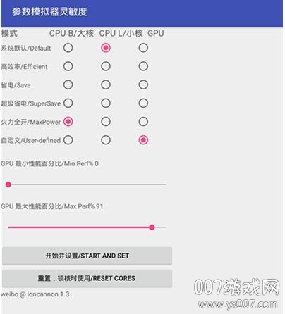 吃鸡灵敏度助手压枪版