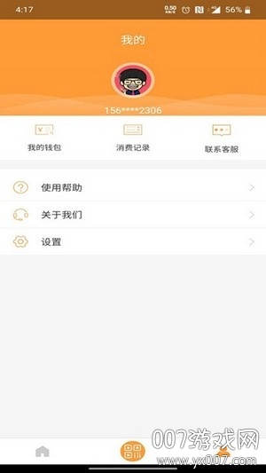 铜都行公交软件