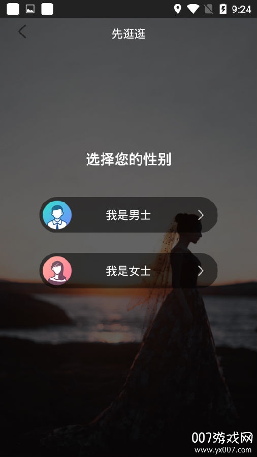 一伴婚恋相亲交友版 一伴婚恋相亲交友版