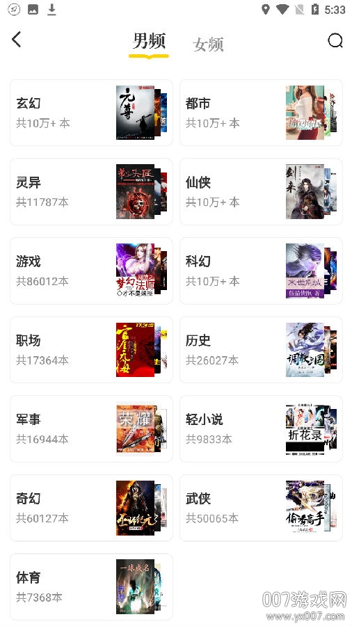肆阅去广告版 肆阅去广告版