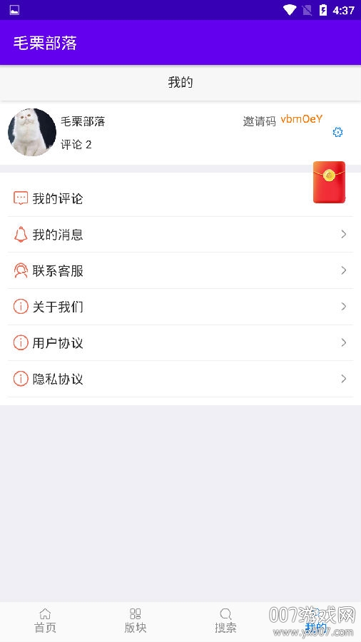 毛栗部落app社区交友版 毛栗部落app社区交友版