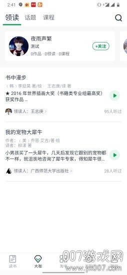 书天堂阅读app免费破解版