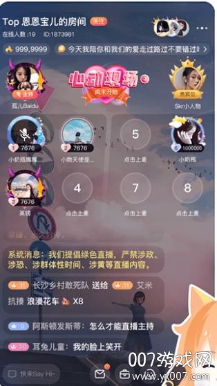 朵朵来电秀app在线交友版 朵朵来电秀app在线交友版