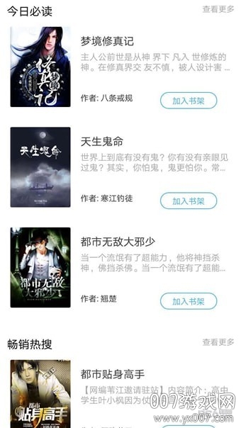兔兔小说app免费阅读破解版