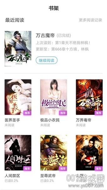 兔兔小说app免费阅读破解版