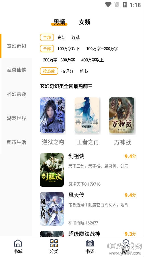 夜读小说大全app免付费版