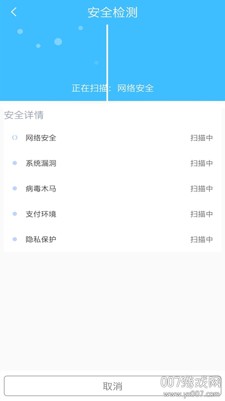 手机清理全能王app精简版
