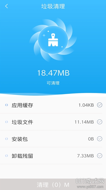 手机清理全能王app精简版
