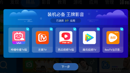 当贝市场2022最新版