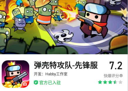 弹壳特攻队先锋服(Survivor.io) 弹壳特攻队先锋服(Survivor.io)