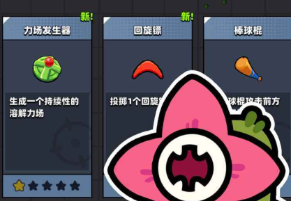 弹壳特攻队先锋服(Survivor.io) 弹壳特攻队先锋服(Survivor.io)