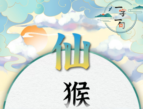 一字一句游戏最新版 一字一句游戏最新版