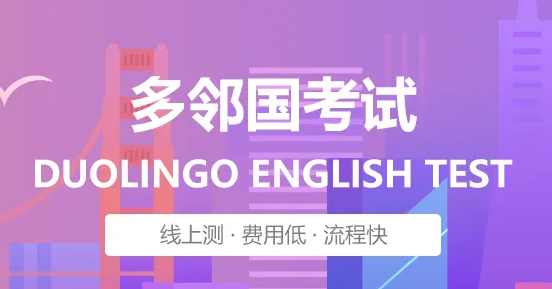 多邻国duolingo最新版 多邻国duolingo最新版