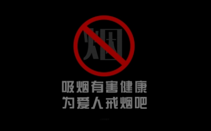 戒烟助手app 戒烟助手app