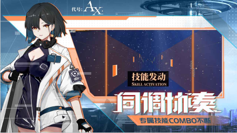 代号AX 代号AX