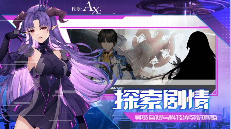 代号AX 代号AX