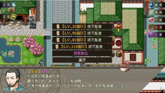 魔法学院肉鸽游戏下载