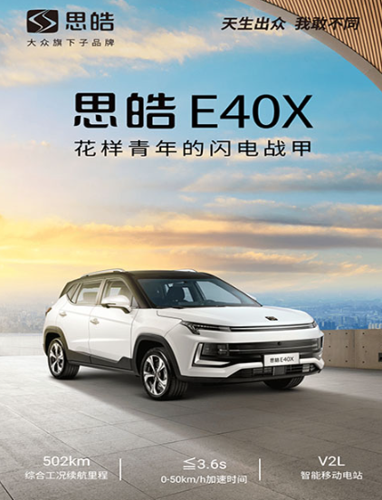 思皓新能源官方新版本下载安装 思皓新能源官方新版本下载安装