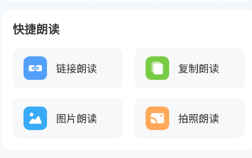 听书神器专业版官方版下载 听书神器专业版官方版下载