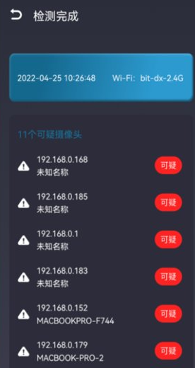 探测偷窥侠手机app下载 探测偷窥侠手机app下载