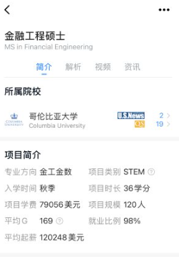 指南者留学app官方下载 指南者留学app官方下载