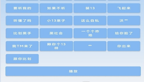 鹰哥语音包app安卓手机版下载 鹰哥语音包app安卓手机版下载