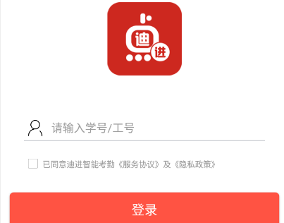 迪进点点app最新版下载 迪进点点app最新版下载
