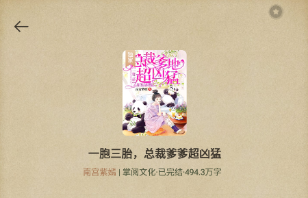 阁子阅读器app最新版下载 阁子阅读器app最新版下载