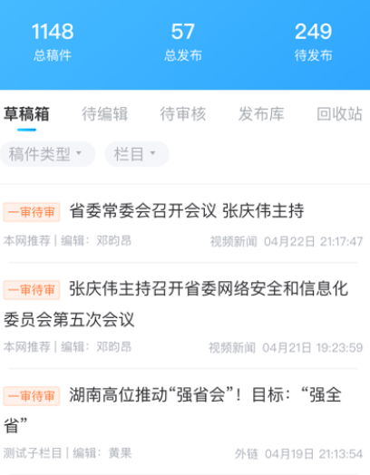 新湖南云助手官方app下载