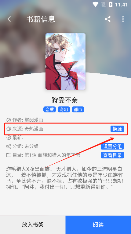 海绵漫画app去广告版下载 海绵漫画app去广告版下载