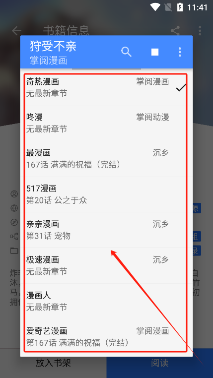 海绵漫画app去广告版下载 海绵漫画app去广告版下载