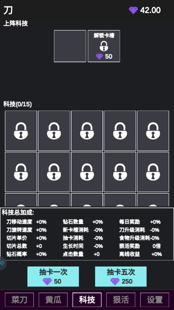 黄瓜切切切安卓版手游免费下载 黄瓜切切切安卓版手游免费下载