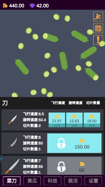 黄瓜切切切安卓版手游免费下载 黄瓜切切切安卓版手游免费下载