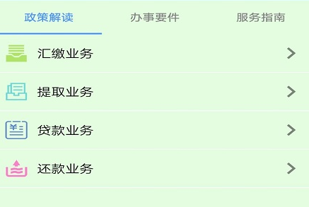 淮安公积金app官方下载 淮安公积金app官方下载