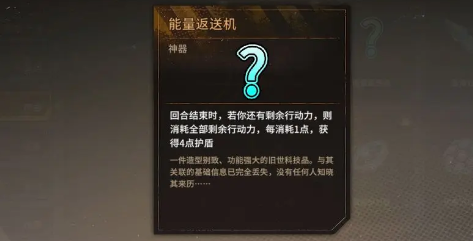 代号继承者手游下载 代号继承者手游下载