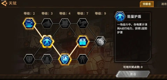 代号继承者手游下载 代号继承者手游下载