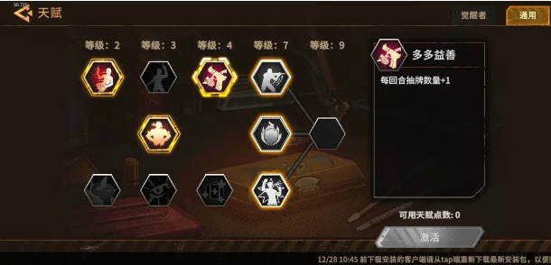 代号继承者手游下载 代号继承者手游下载