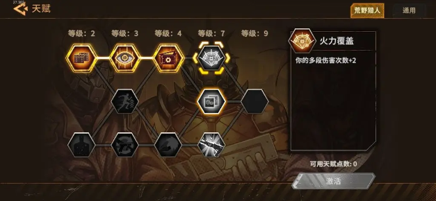代号继承者手游下载 代号继承者手游下载