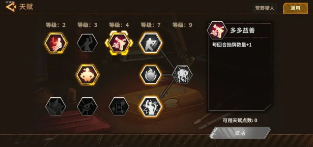 代号继承者手游下载 代号继承者手游下载