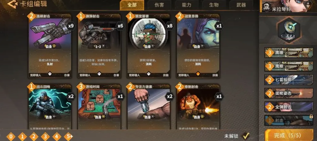 代号继承者手游下载 代号继承者手游下载