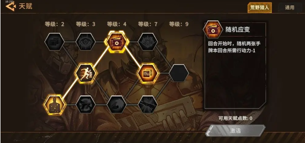 代号继承者手游下载 代号继承者手游下载