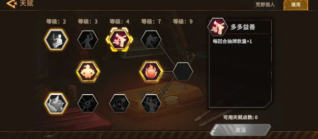 代号继承者手游下载 代号继承者手游下载