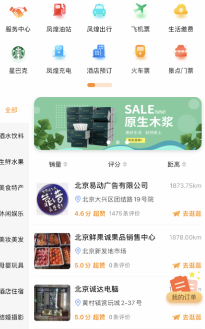 君凤凰官方版app下载(君凤煌) 君凤凰官方版app下载(君凤煌)