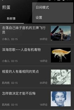 站蛋网app官方下载安装(煎蛋网) 站蛋网app官方下载安装(煎蛋网)