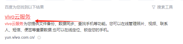 vivo云服务app下载老版本 vivo云服务app下载老版本