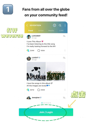 Weverseapp官方版下载 Weverseapp官方版下载
