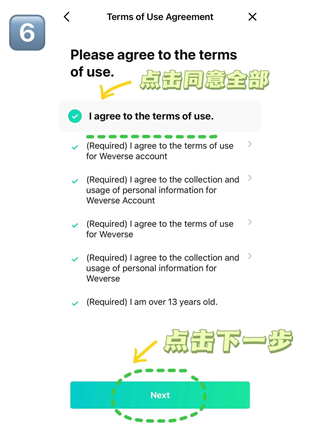 Weverseapp官方版下载 Weverseapp官方版下载