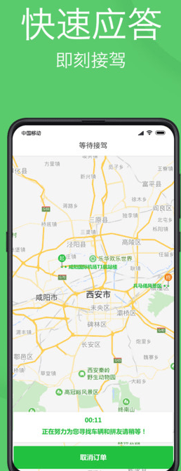 优e出行网约车app官方下载 优e出行网约车app官方下载