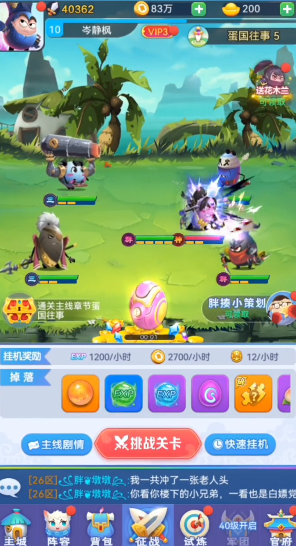 蛋蛋三国游戏下载 蛋蛋三国游戏下载